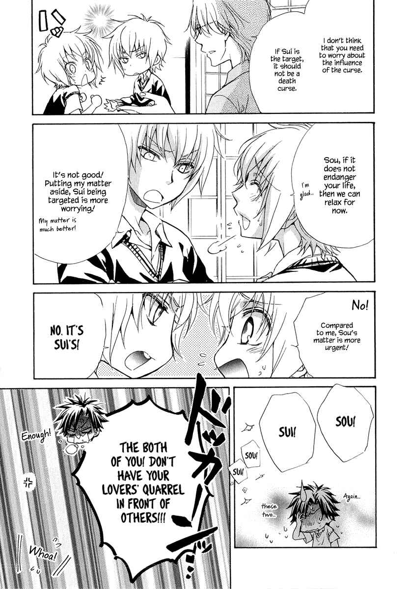 Page 25 Chapter 16 Atsumare! Gakuen Tengoku