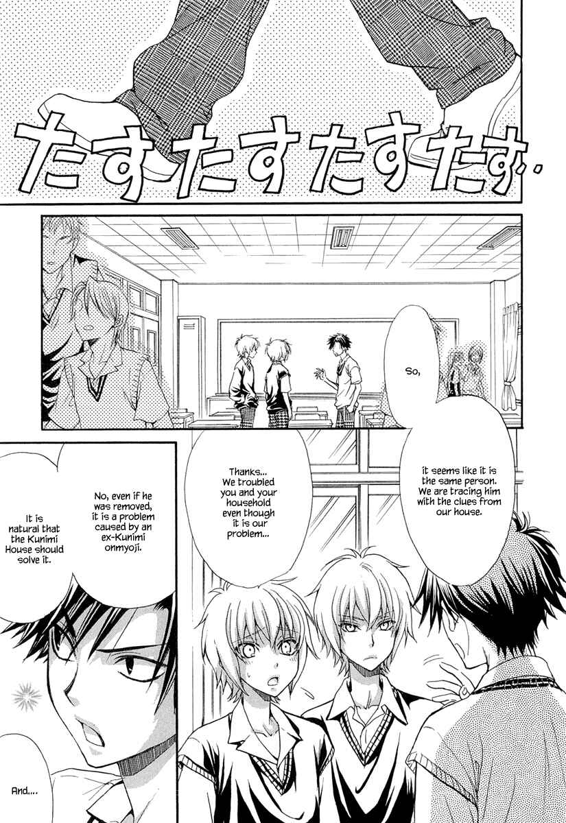 Page 27 Chapter 16 Atsumare! Gakuen Tengoku