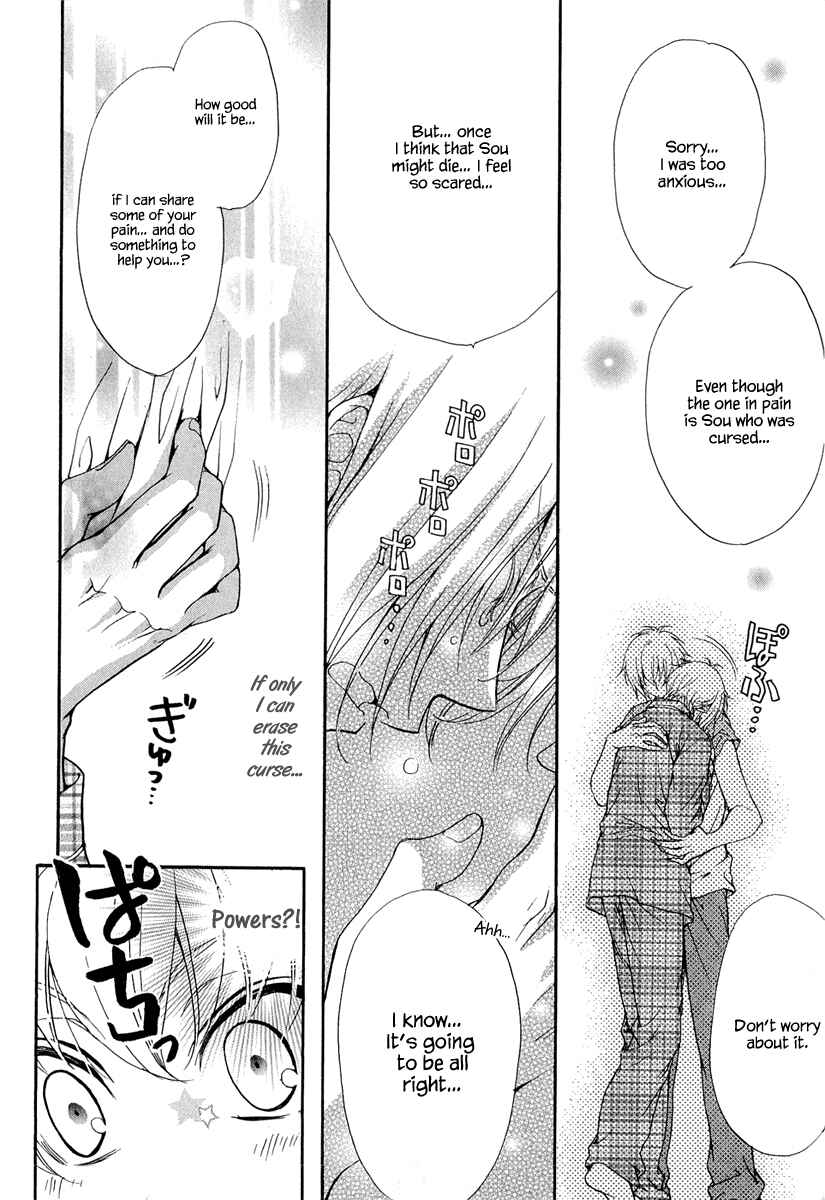Page 4 Chapter 16 Atsumare! Gakuen Tengoku