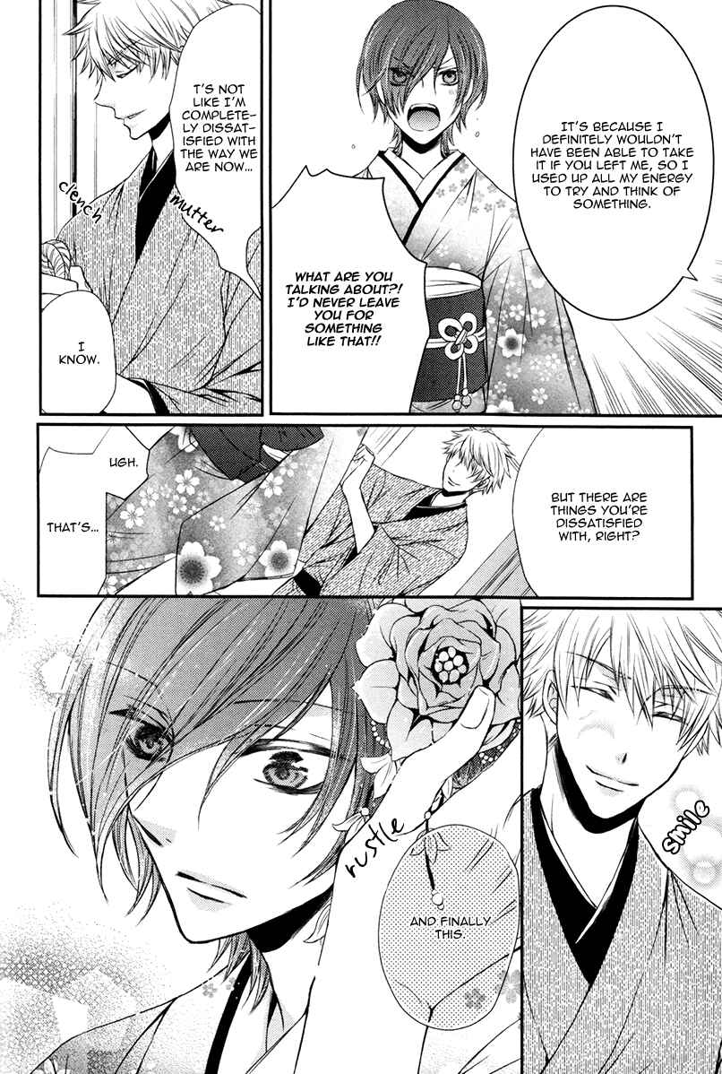 Page 33 Chapter 3 Ore no Shiranai Murakami-kun