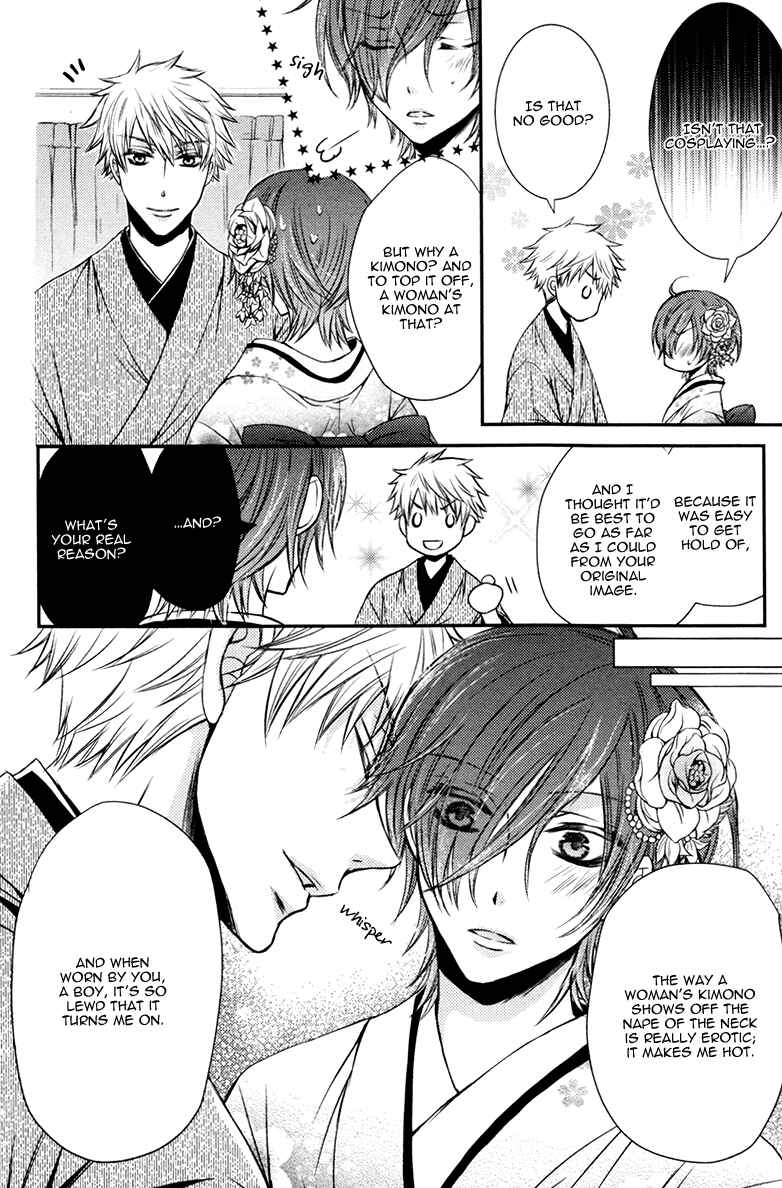 Page 35 Chapter 3 Ore no Shiranai Murakami-kun
