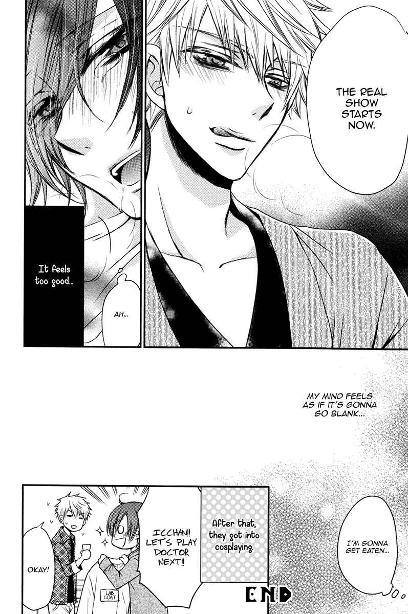 Page 43 Chapter 3 Ore no Shiranai Murakami-kun
