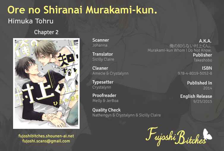 Page 1 Chapter 2 Ore no Shiranai Murakami-kun