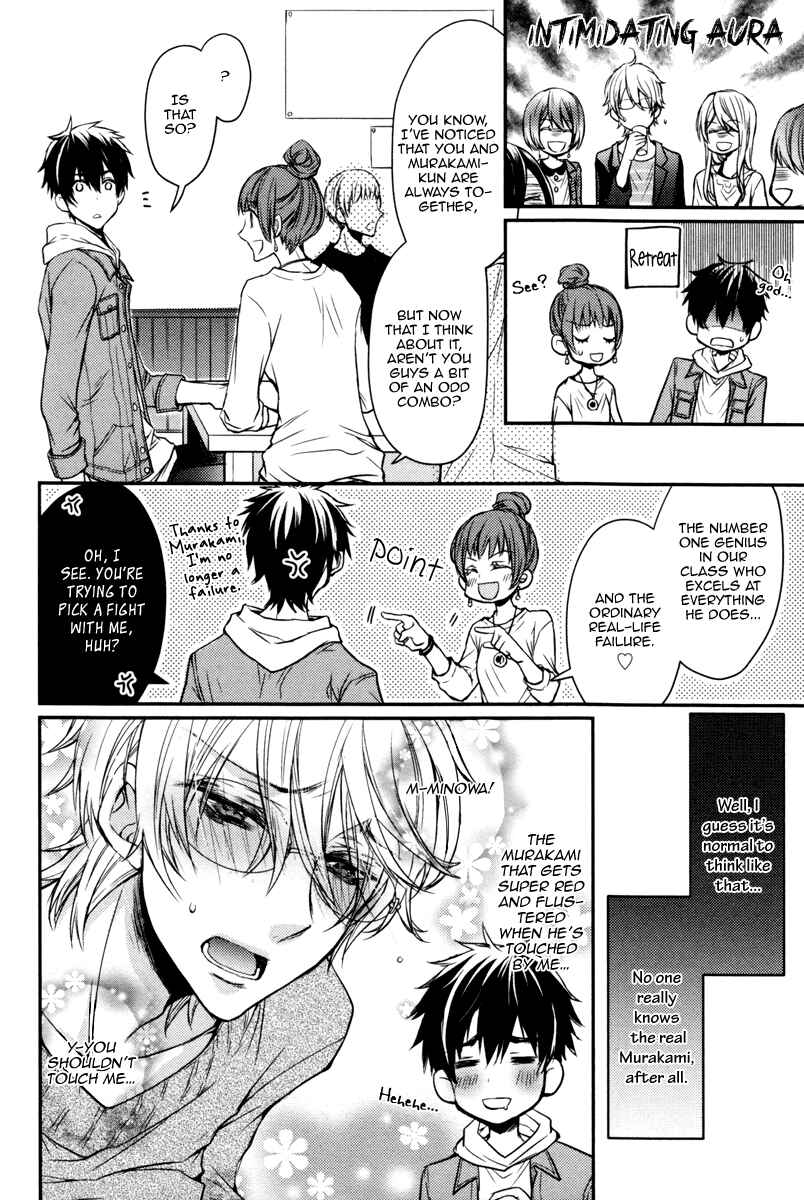 Page 14 Chapter 2 Ore no Shiranai Murakami-kun