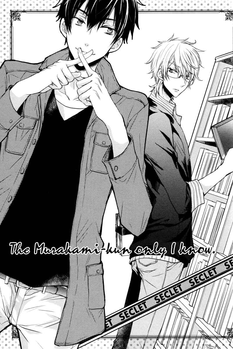 Page 3 Chapter 2 Ore no Shiranai Murakami-kun