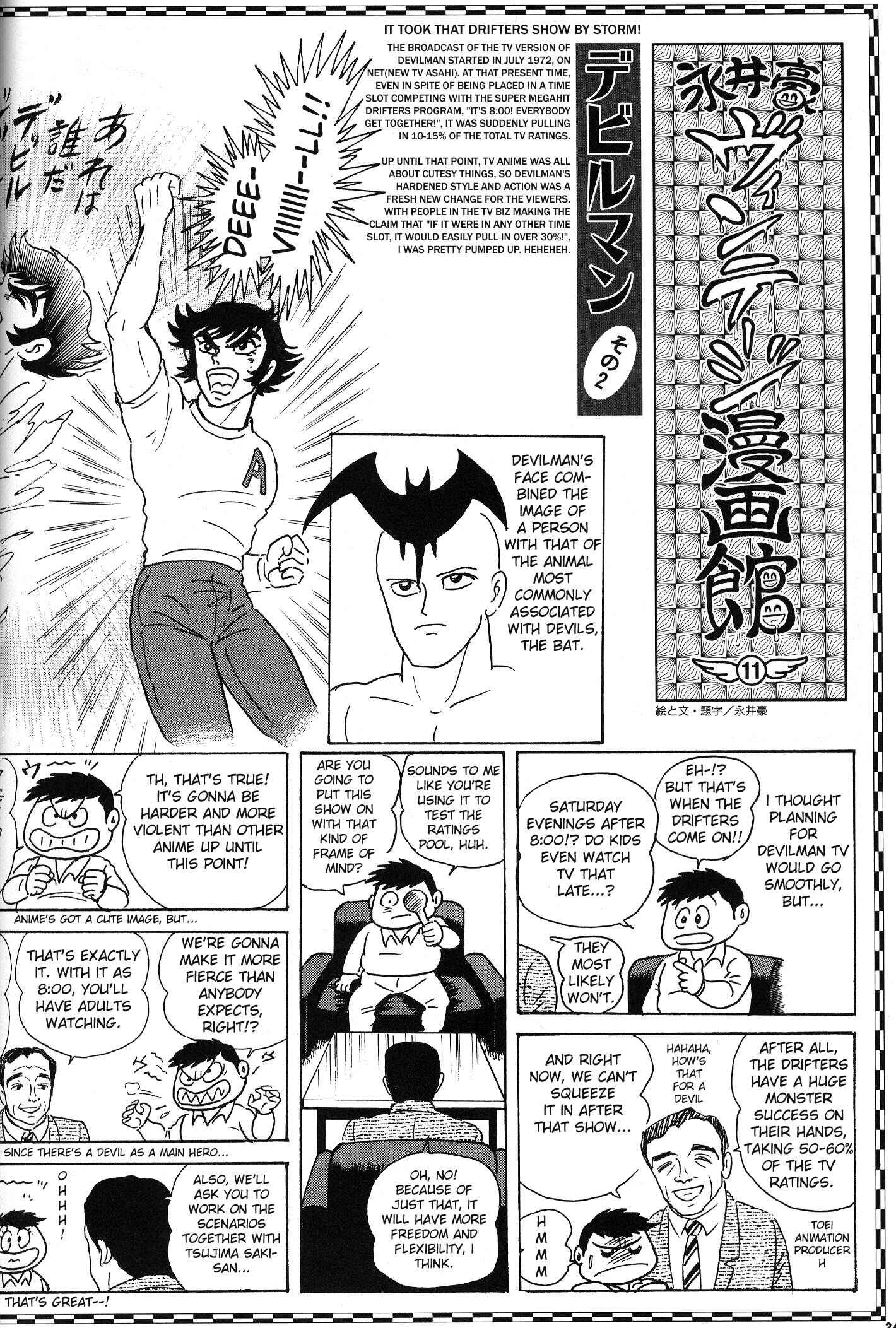 Page 3 Chapter 6 Go Nagais Vintage Manga Museum