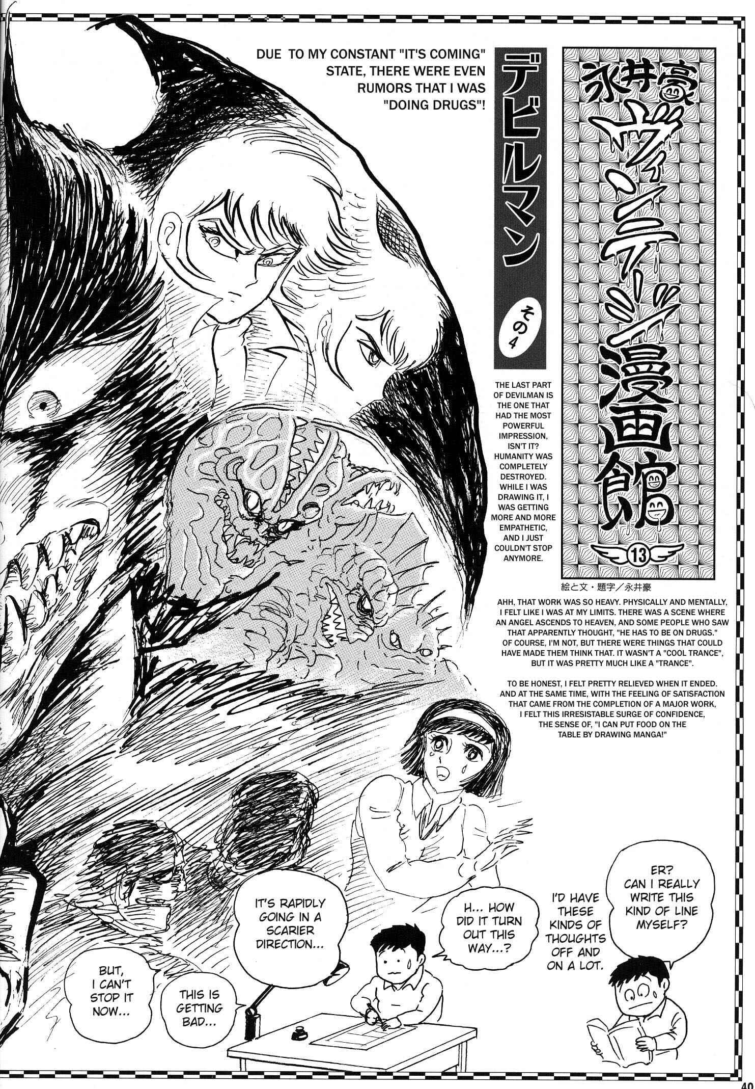 Page 7 Chapter 6 Go Nagais Vintage Manga Museum