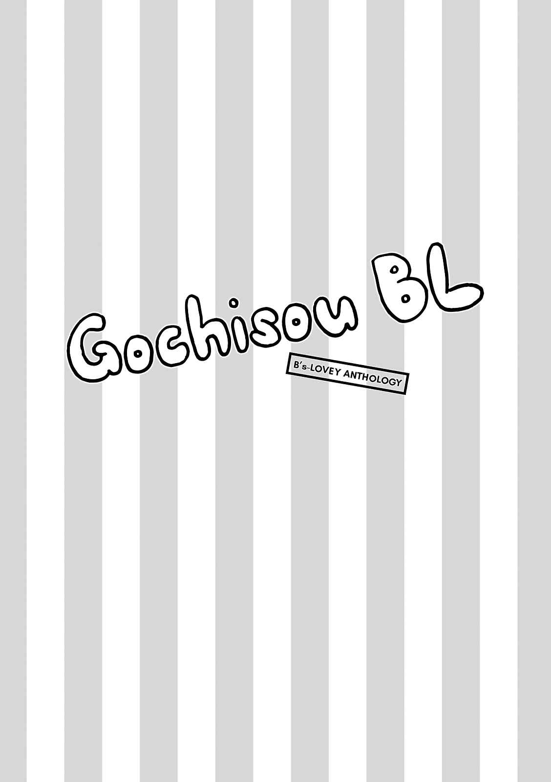 Page 2 Chapter 9 Gochisou BL (Anthology)