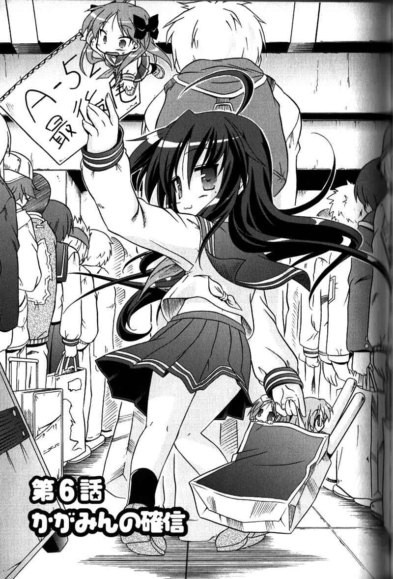 Page 3 Chapter 6 Lucky Star Pocket Travelers