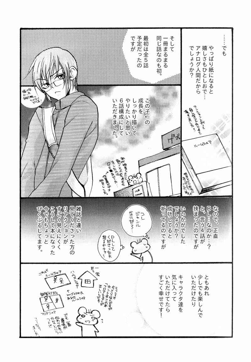 Page 34 Chapter 6 Room Share