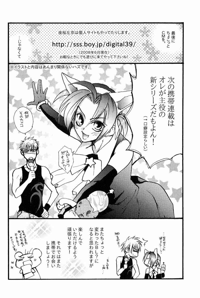 Page 35 Chapter 6 Room Share