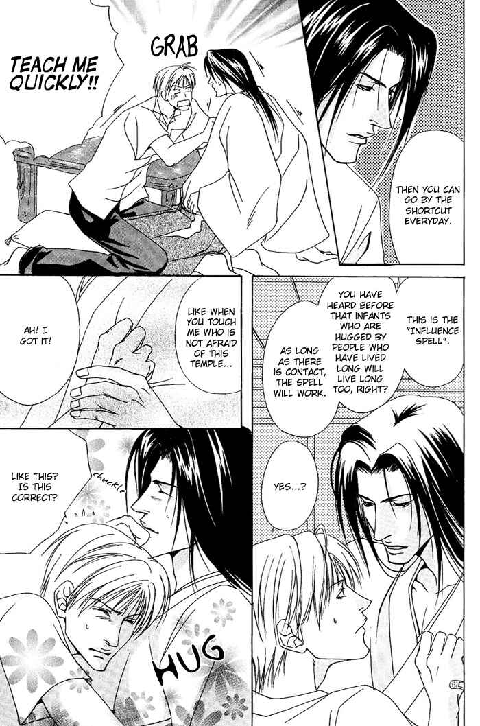 Page 13 Chapter 5 Kakenukerunara, Kienaidekure