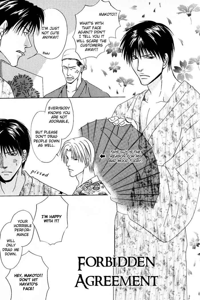 Page 5 Chapter 6 Kakenukerunara, Kienaidekure