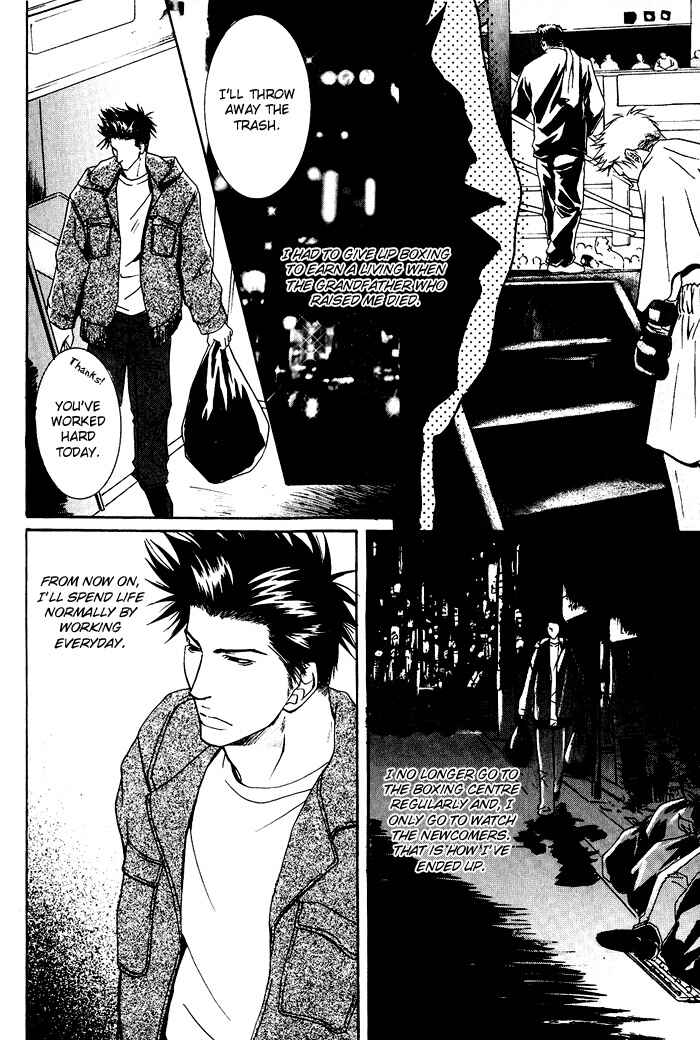 Page 8 Chapter 1 Kakenukerunara, Kienaidekure