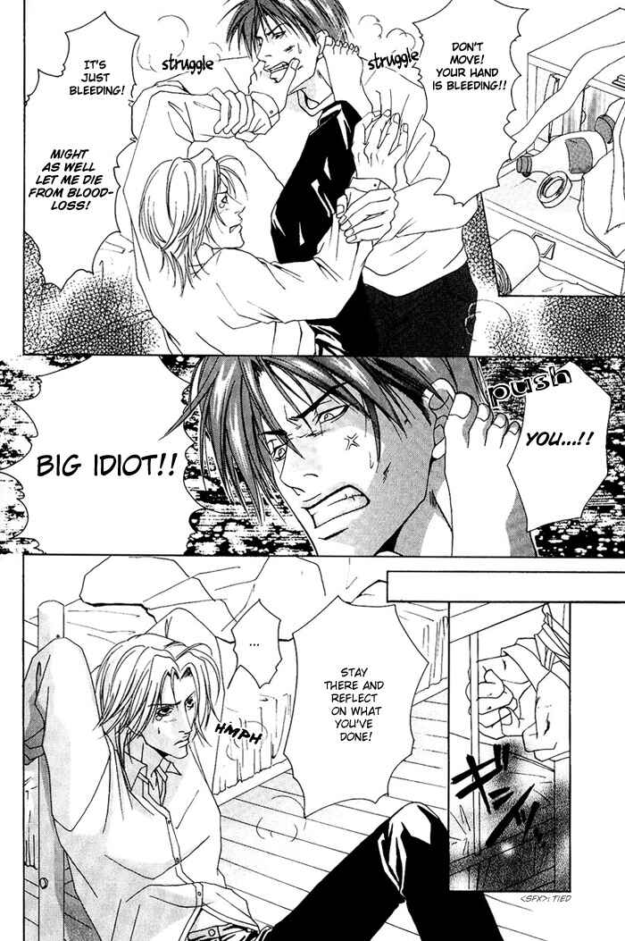 Page 9 Chapter 7 Kakenukerunara, Kienaidekure