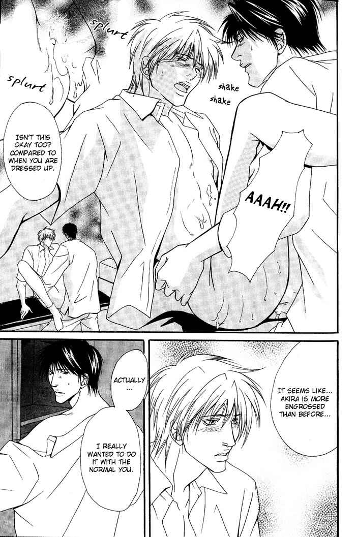 Page 29 Chapter 4 Kakenukerunara, Kienaidekure