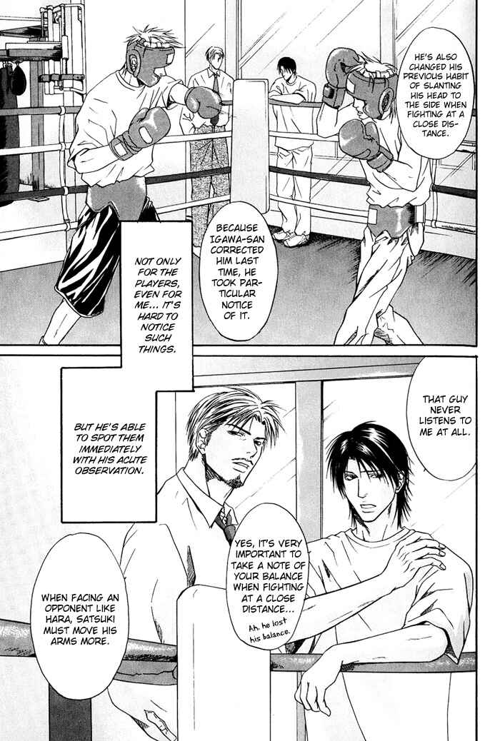 Page 6 Chapter 3 Kakenukerunara, Kienaidekure