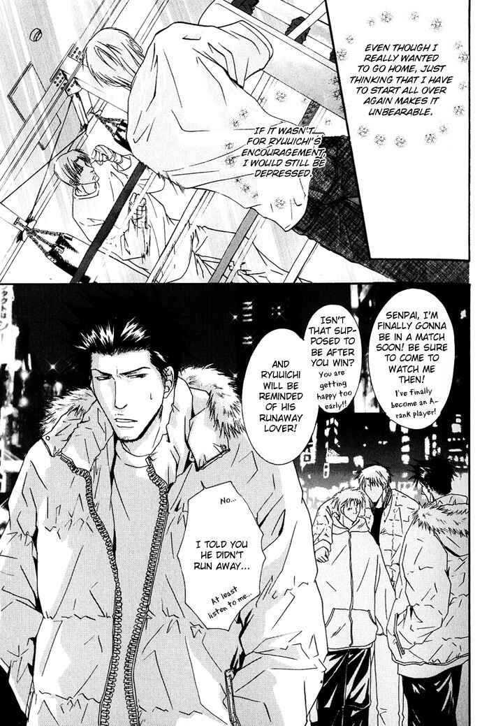 Page 11 Chapter 2 Kakenukerunara, Kienaidekure
