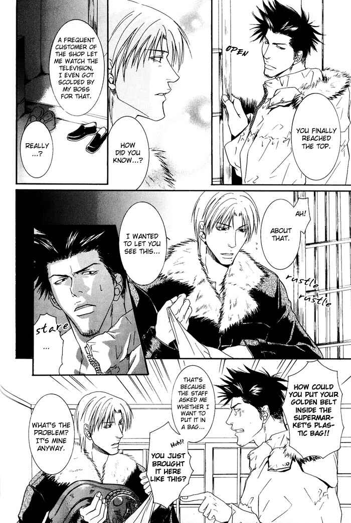 Page 18 Chapter 2 Kakenukerunara, Kienaidekure