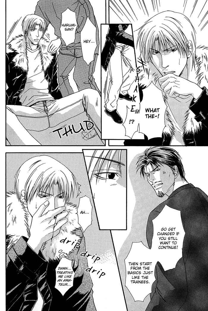Page 6 Chapter 2 Kakenukerunara, Kienaidekure