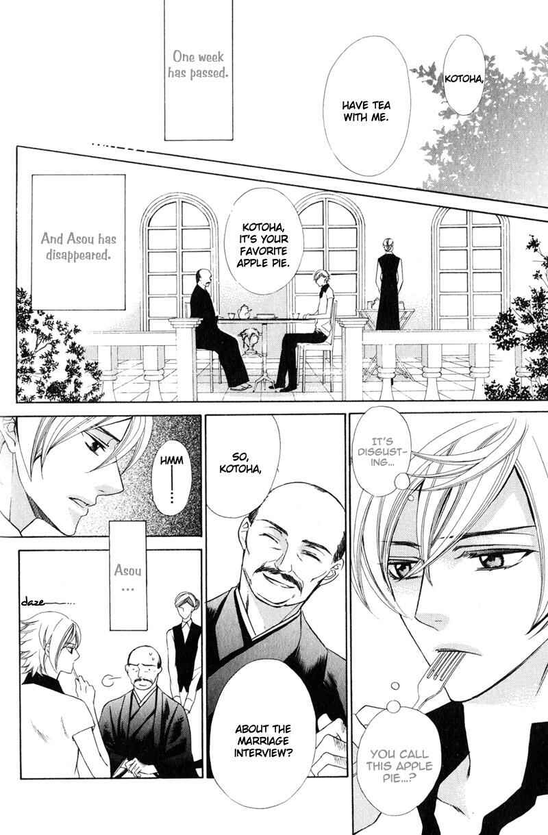 Page 28 Chapter 2 Shitsuji wa Oose no Mama ni