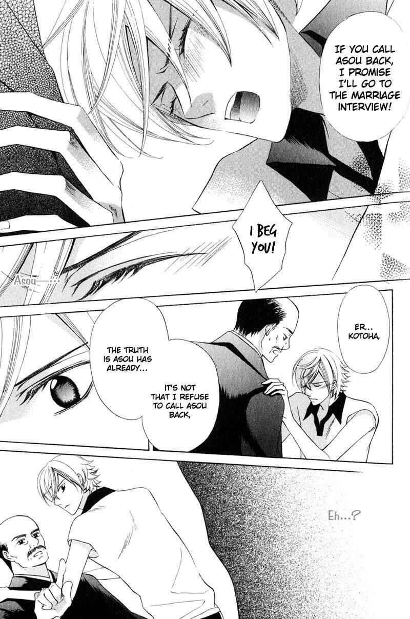 Page 31 Chapter 2 Shitsuji wa Oose no Mama ni