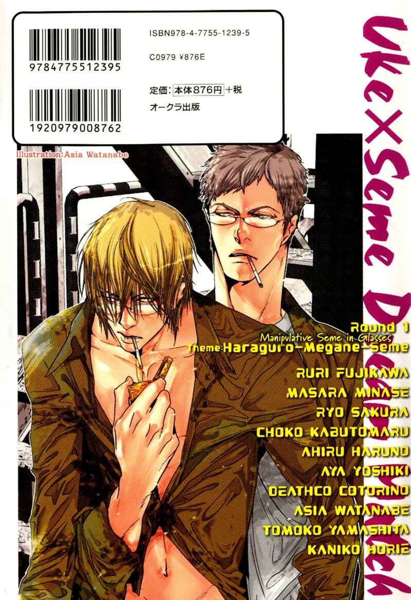 Page 4 Chapter 2 Shitsuji wa Oose no Mama ni