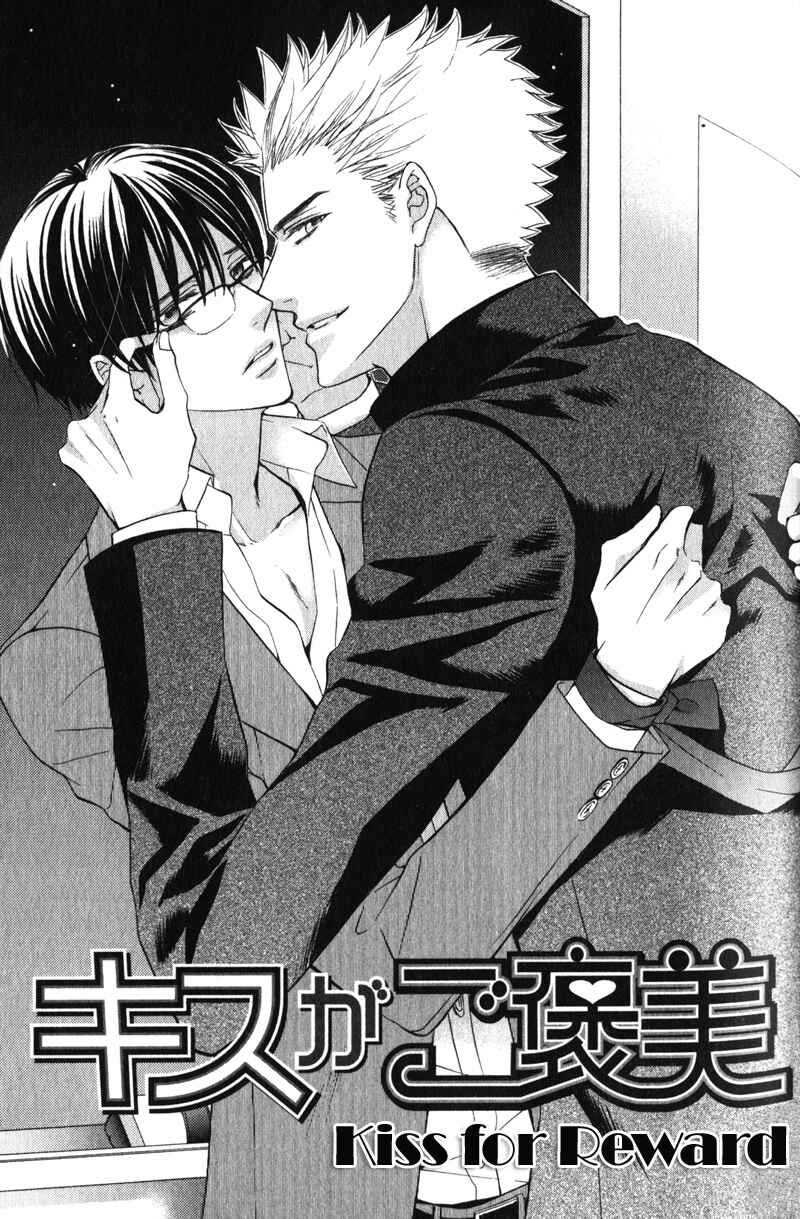 Page 6 Chapter 3 Shitsuji wa Oose no Mama ni