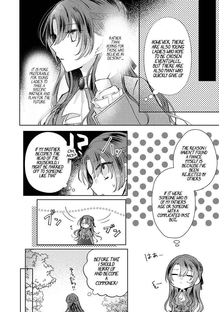 Page 15 Chapter 3 Kirawaremono no Koushaku Reijou