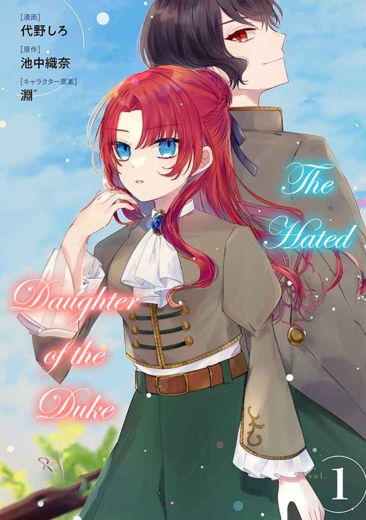 Page 2 Chapter 2.1 Kirawaremono no Koushaku Reijou
