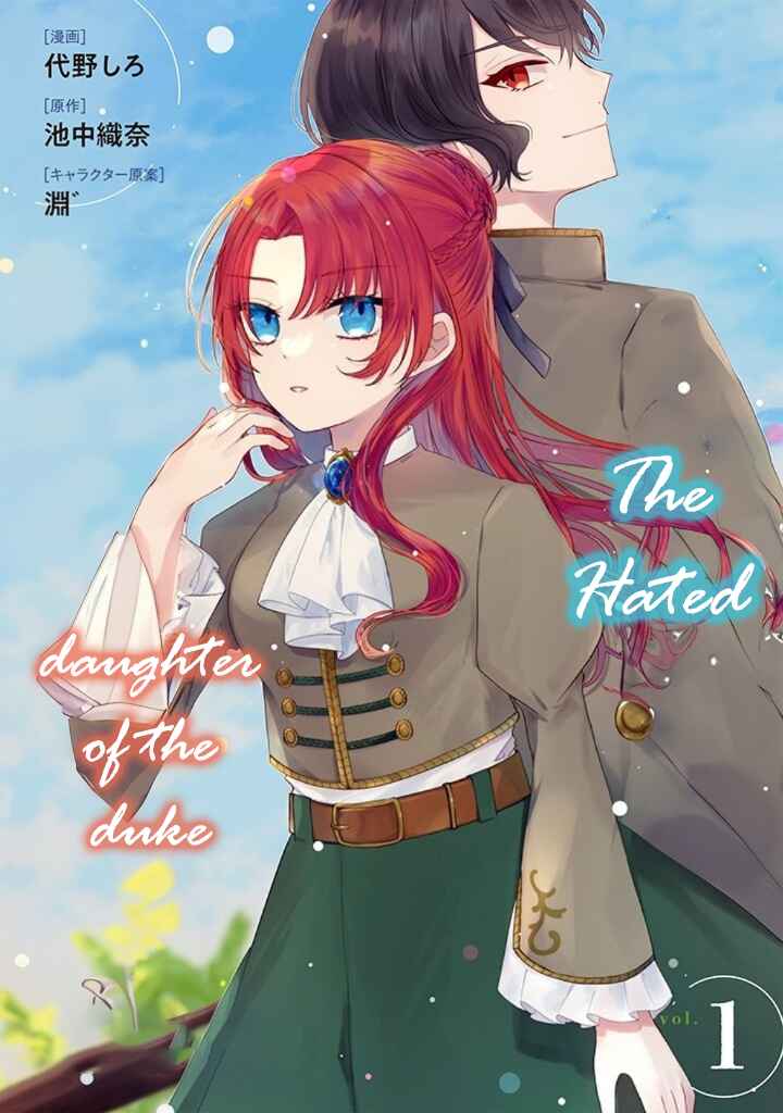 Page 2 Chapter 1.1 Kirawaremono no Koushaku Reijou