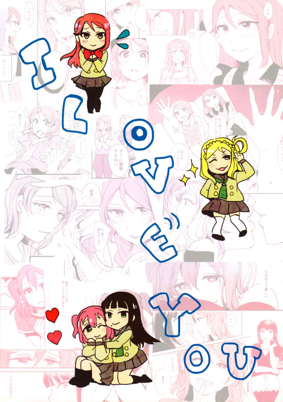 Page 34 Chapter 2 Love Live! Sunshine!! - The Girl Named Watanabe You (Doujinshi)