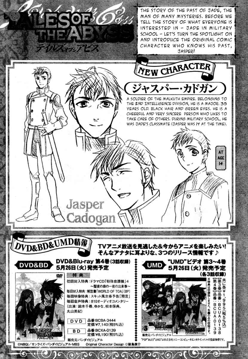 Page 40 Chapter 2 Tale of the Abyss: Reminiscences of Jade