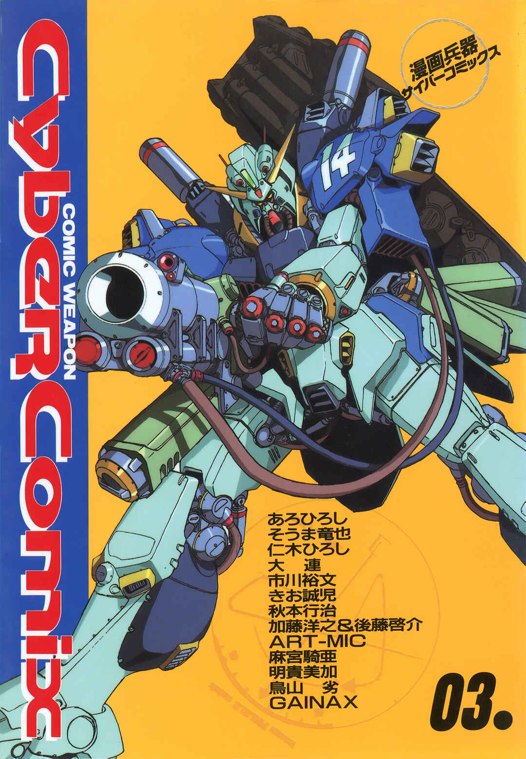 Page 1 Chapter Unknown_3477 Gundam Generation