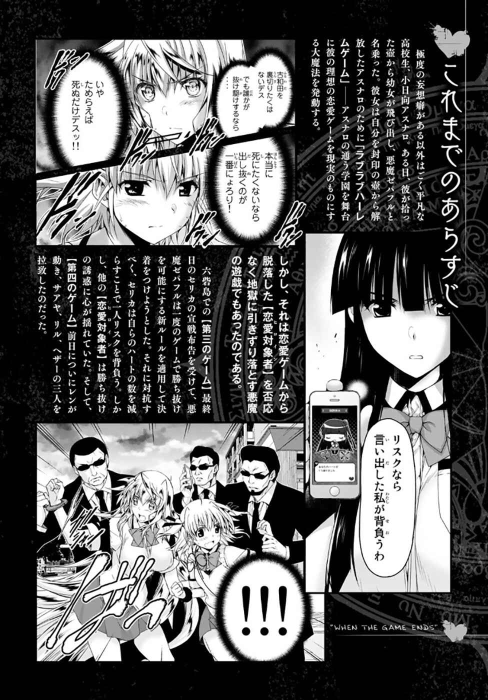 Page 5 Chapter 13 Renai Harem Game Shuuryou no Oshirase ga Kuru Koro ni