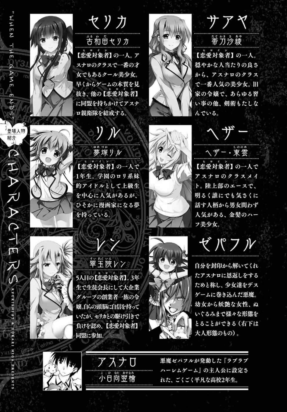 Page 6 Chapter 13 Renai Harem Game Shuuryou no Oshirase ga Kuru Koro ni