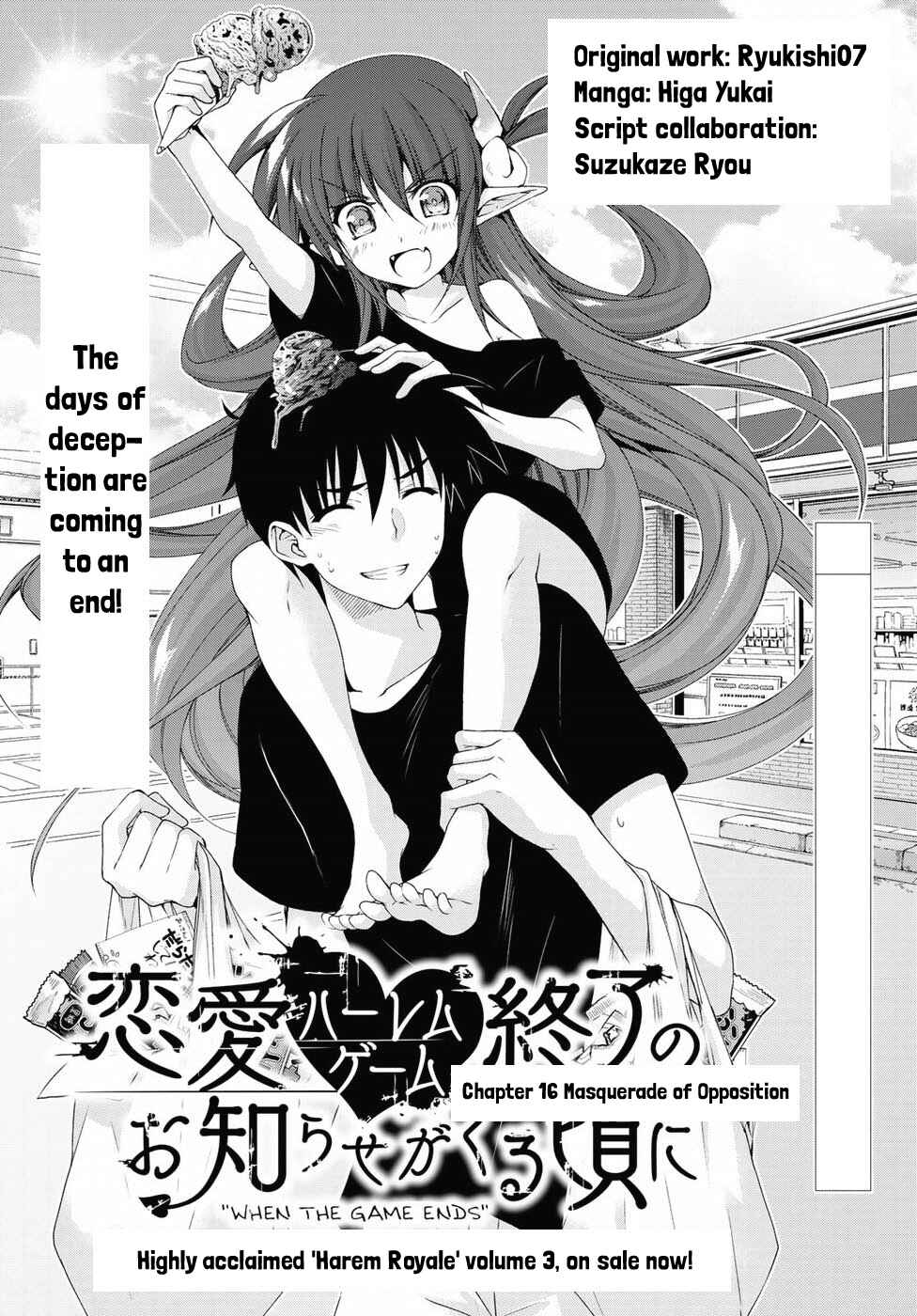 Page 1 Chapter 16 Renai Harem Game Shuuryou no Oshirase ga Kuru Koro ni