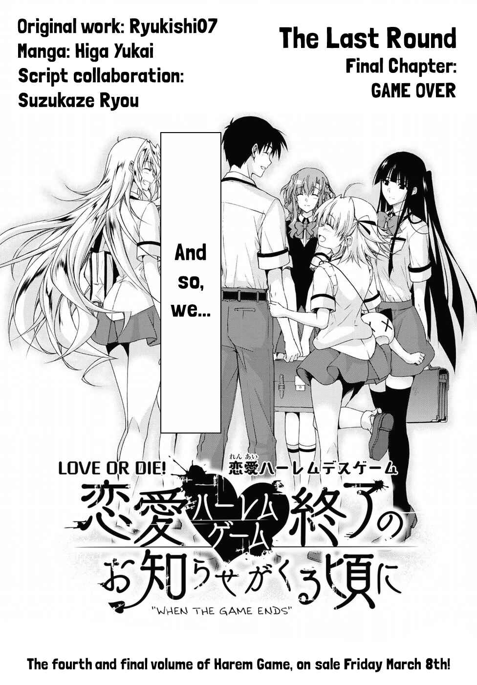 Page 2 Chapter 17 Renai Harem Game Shuuryou no Oshirase ga Kuru Koro ni