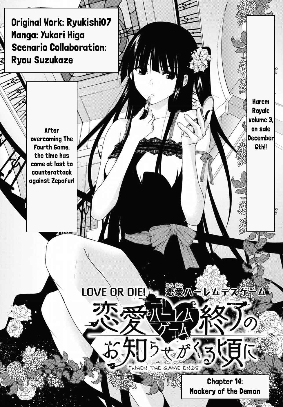 Page 2 Chapter 14 Renai Harem Game Shuuryou no Oshirase ga Kuru Koro ni