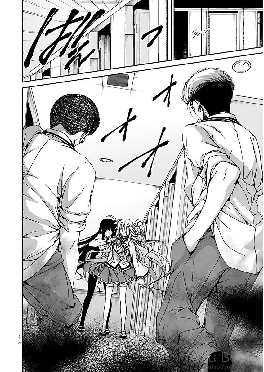 Page 10 Chapter 5 Renai Harem Game Shuuryou no Oshirase ga Kuru Koro ni