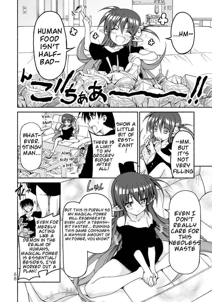 Page 2 Chapter 2 Renai Harem Game Shuuryou no Oshirase ga Kuru Koro ni