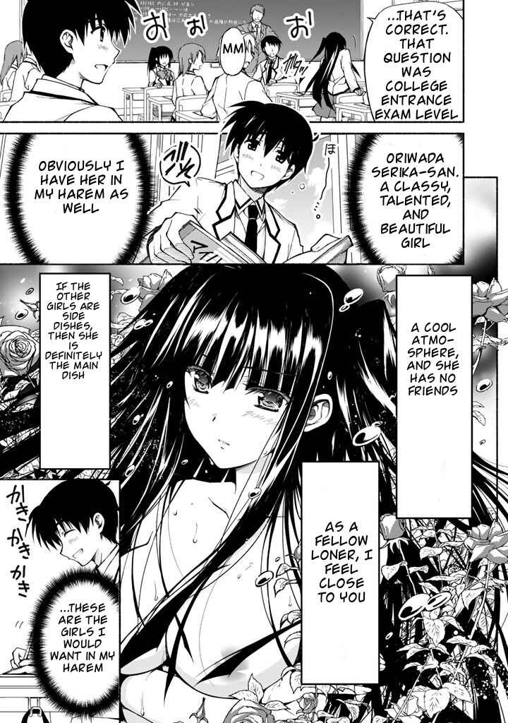 Page 12 Chapter 0 Renai Harem Game Shuuryou no Oshirase ga Kuru Koro ni