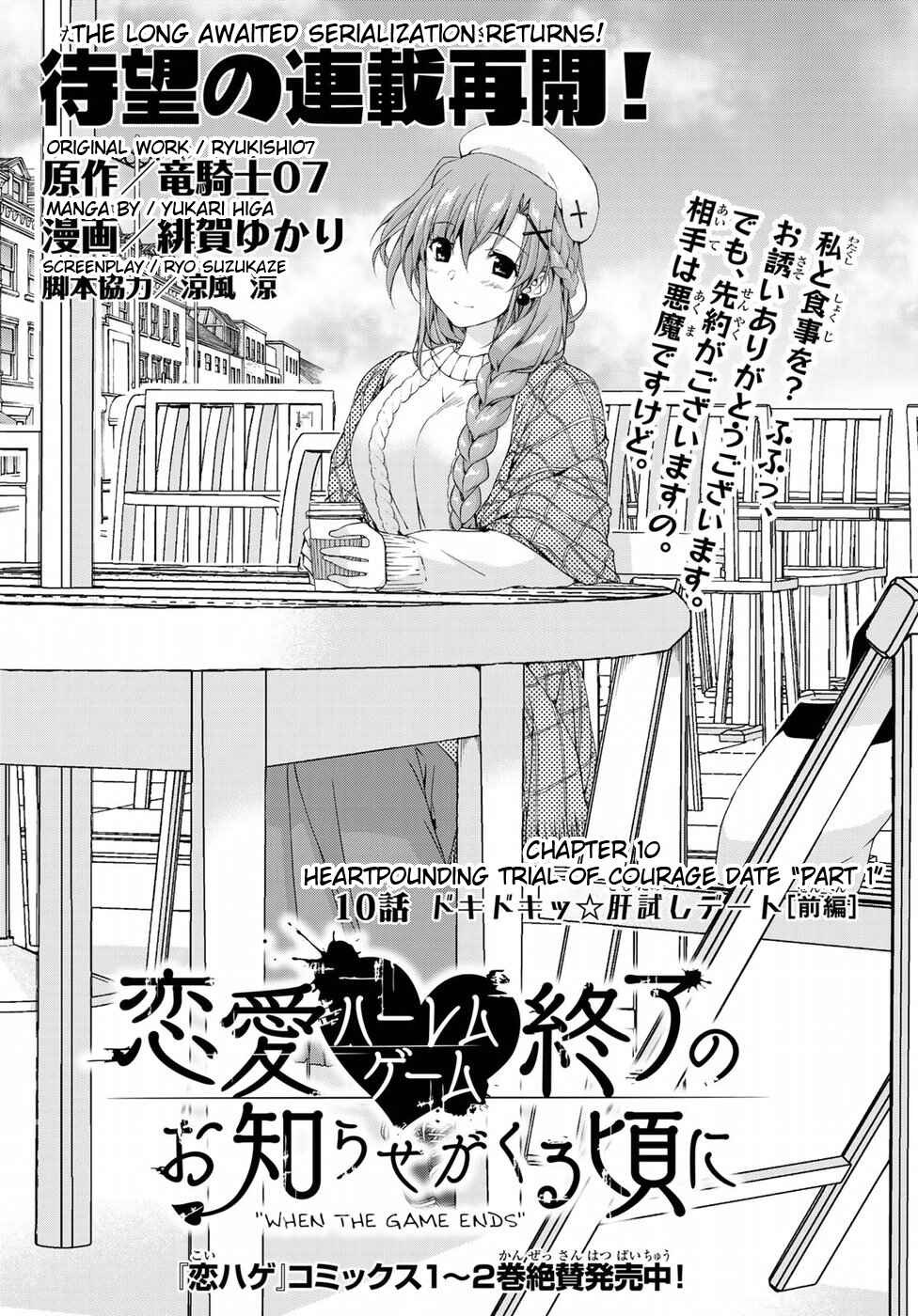 Page 1 Chapter 10.1 Renai Harem Game Shuuryou no Oshirase ga Kuru Koro ni