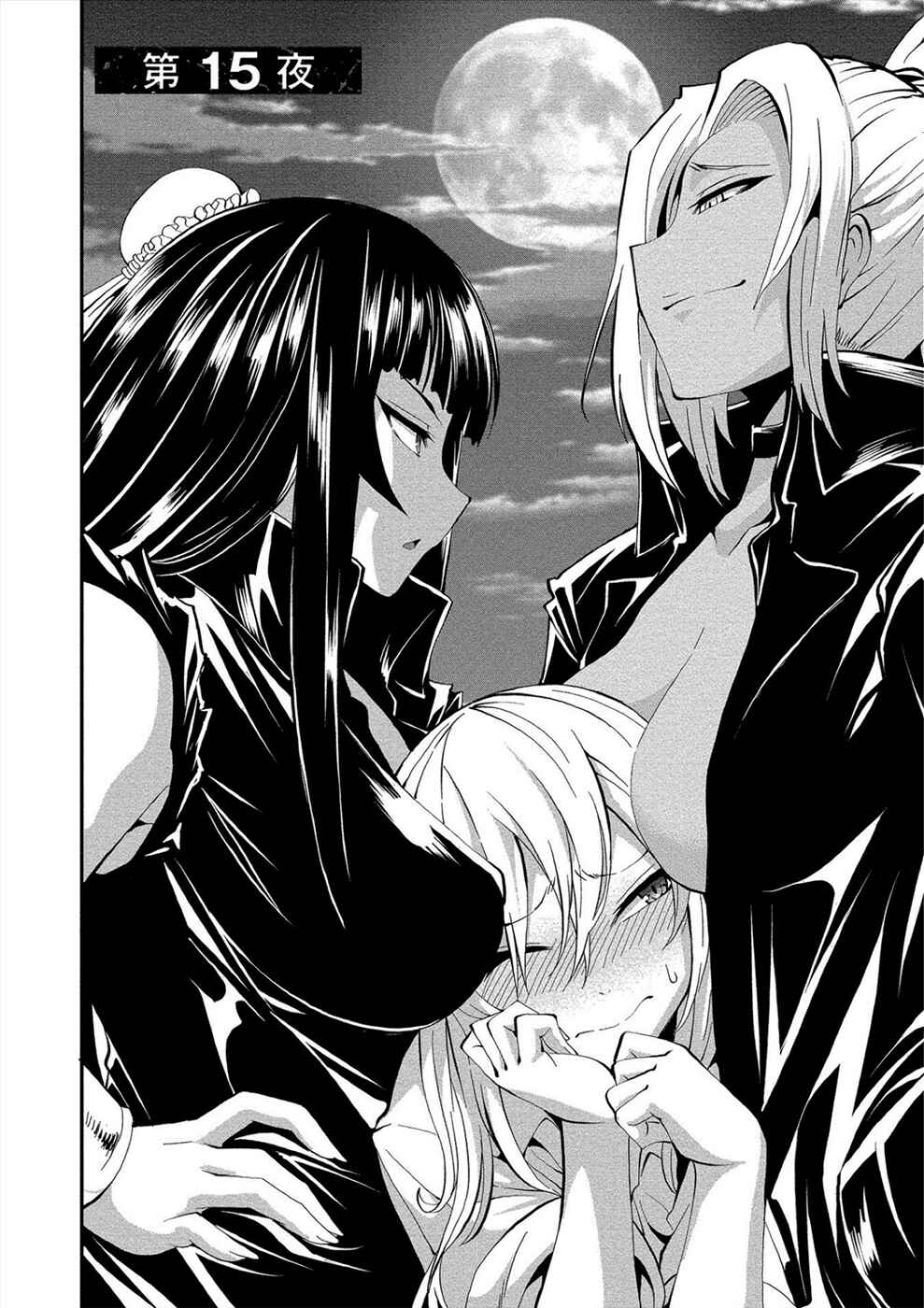 Page 2 Chapter 15 Satsuriku no Kuindeddo – 7-nin no Onna Shikeishuu