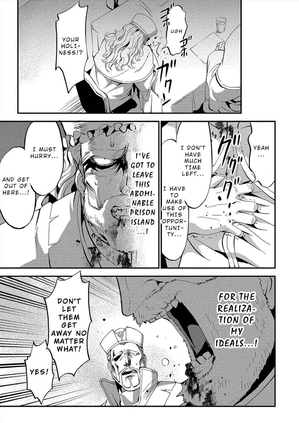 Page 7 Chapter 15 Satsuriku no Kuindeddo – 7-nin no Onna Shikeishuu