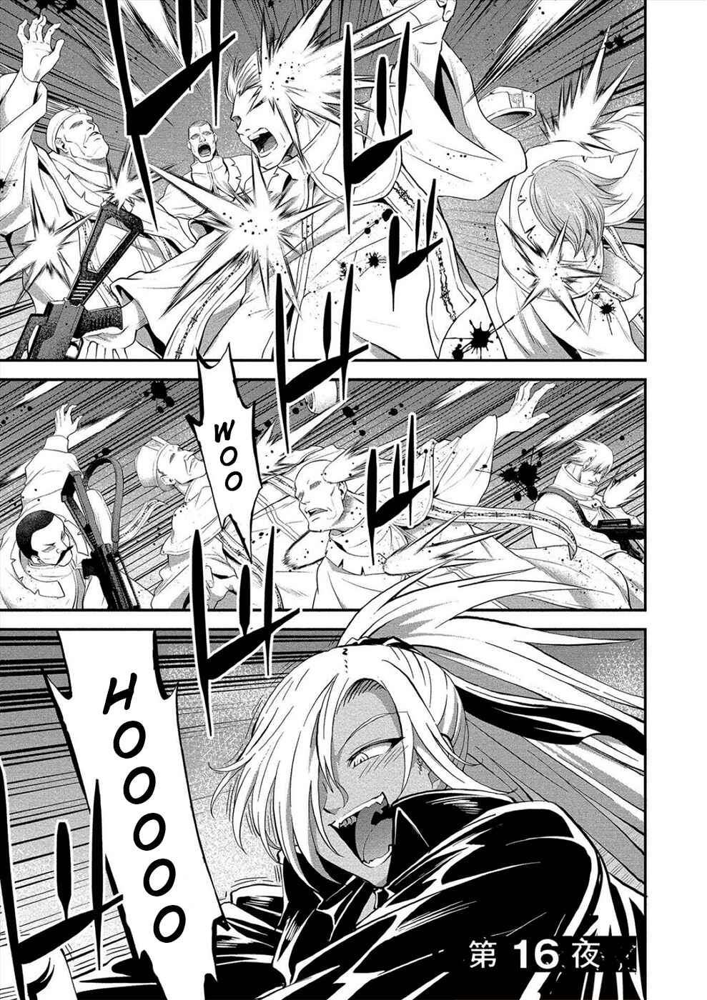 Page 1 Chapter 16 Satsuriku no Kuindeddo – 7-nin no Onna Shikeishuu