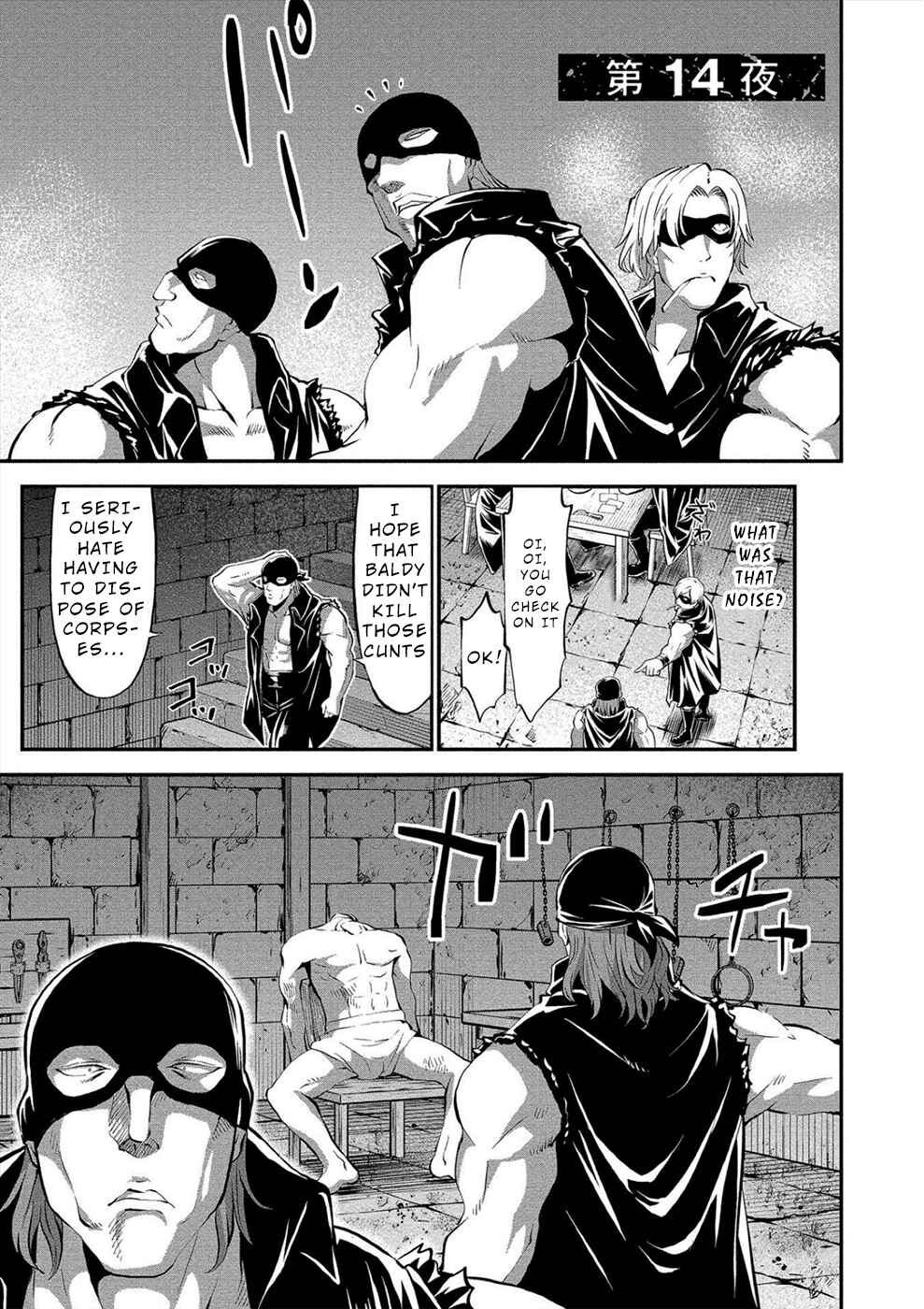Page 1 Chapter 14 Satsuriku no Kuindeddo – 7-nin no Onna Shikeishuu