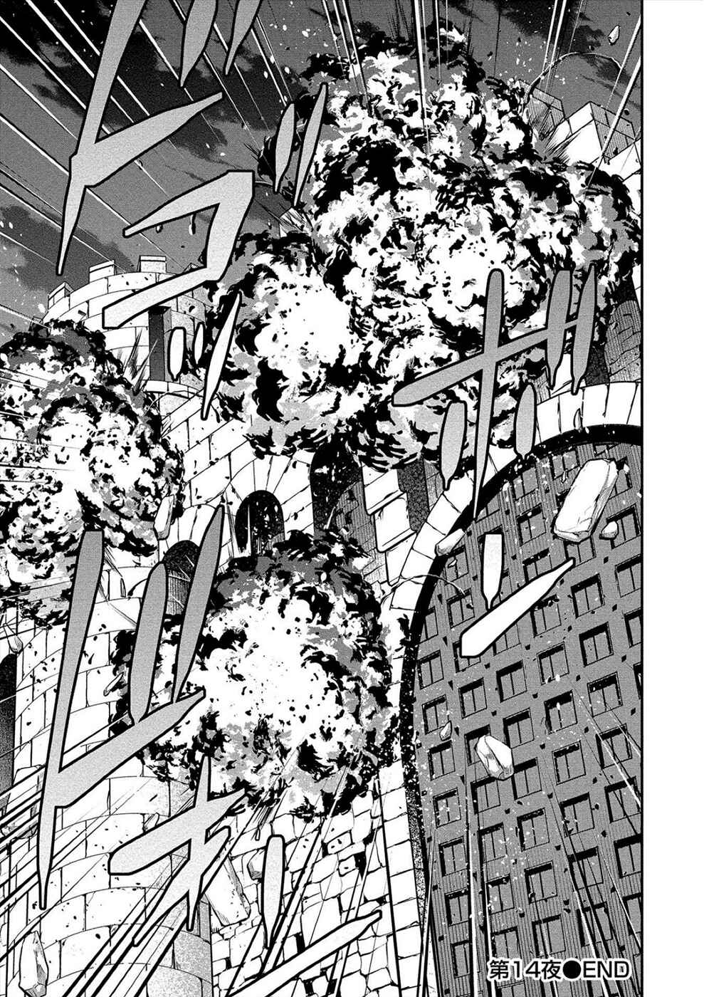 Page 17 Chapter 14 Satsuriku no Kuindeddo – 7-nin no Onna Shikeishuu