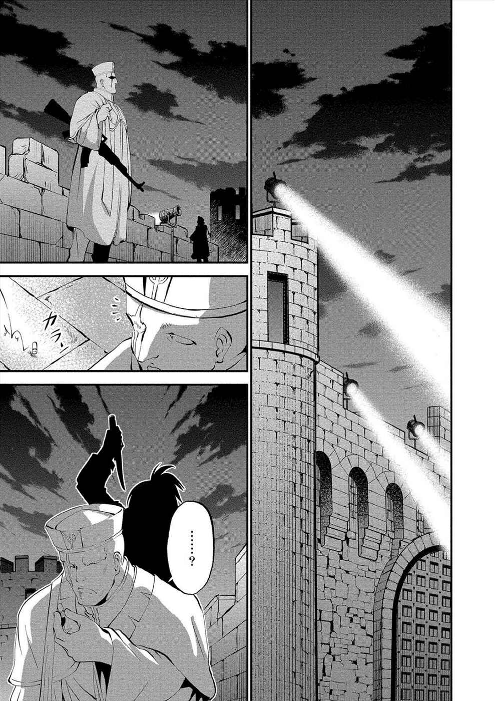 Page 9 Chapter 14 Satsuriku no Kuindeddo – 7-nin no Onna Shikeishuu