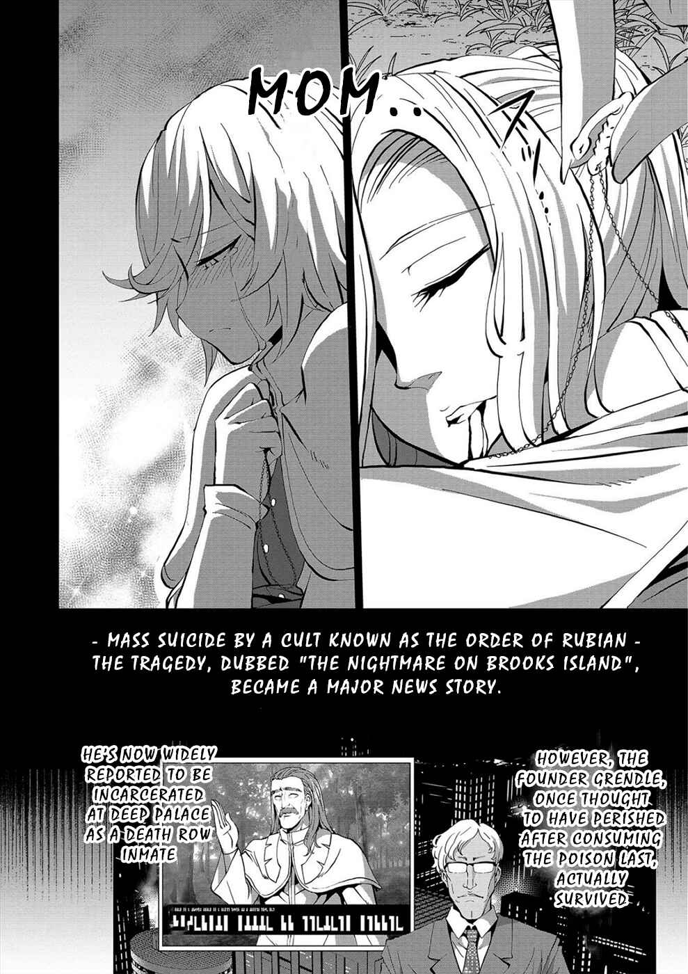 Page 20 Chapter 19 Satsuriku no Kuindeddo – 7-nin no Onna Shikeishuu